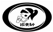 凉先绅