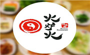 火炉火烤肉