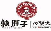 赖胖子肉蟹煲