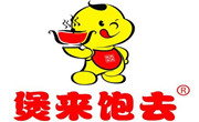 煲来饱去