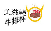 美滋韩牛排杯