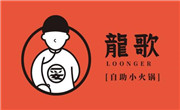 龙歌自助火锅