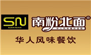 南粉北面