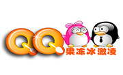 qq果冻冰淇淋