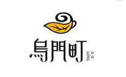 乌门町
