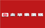 金苹果蛋糕