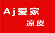 爱家凉皮