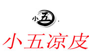 小五凉皮
