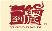 一锅到底火锅