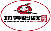 功夫蚂蚁串串