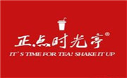 正点时光亭