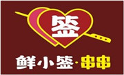 鲜小签串串