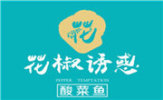 花椒诱惑酸菜鱼