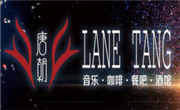 唐朝音乐餐厅