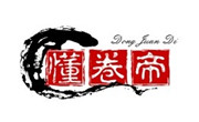 懂卷帝