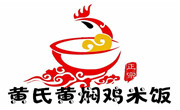 黄氏黄焖鸡米饭