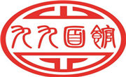 九九面馆