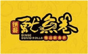 饼哥鱿鱼卷