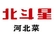 北斗星河北菜