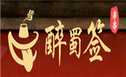 醉蜀签串串香