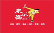 炭小签烧烤