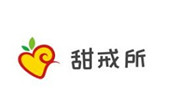 甜戒所