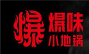 爆味小地锅