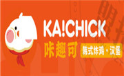 咔趣可韩式炸鸡