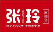 张玲麻辣烫