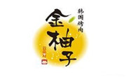 金柚子韩国烤肉