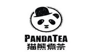 猫熊煮茶