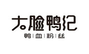 大脸鸭记鸭血粉丝