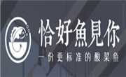 恰好鱼见你酸菜鱼