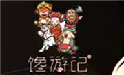 馋游记生煎包
