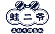 蛙二爷美蛙火锅