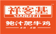 祥客基鲍汁肥牛鸡