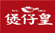 煲仔皇