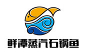 鲜潭蒸汽石锅鱼