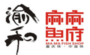 渝和麻麻鱼府鱼火锅
