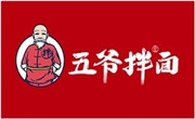 五爷拌面