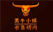 黑牛小镇