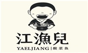 江渔儿