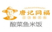 唐记同福酸菜鱼