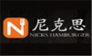 尼克思汉堡
