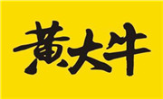 黄大牛牛杂