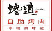 馋道自助烤肉
