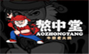 熬中堂老火锅