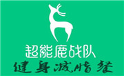 超能鹿战队健身餐