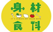 身材食料
