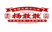 杨敢敢重庆火锅
